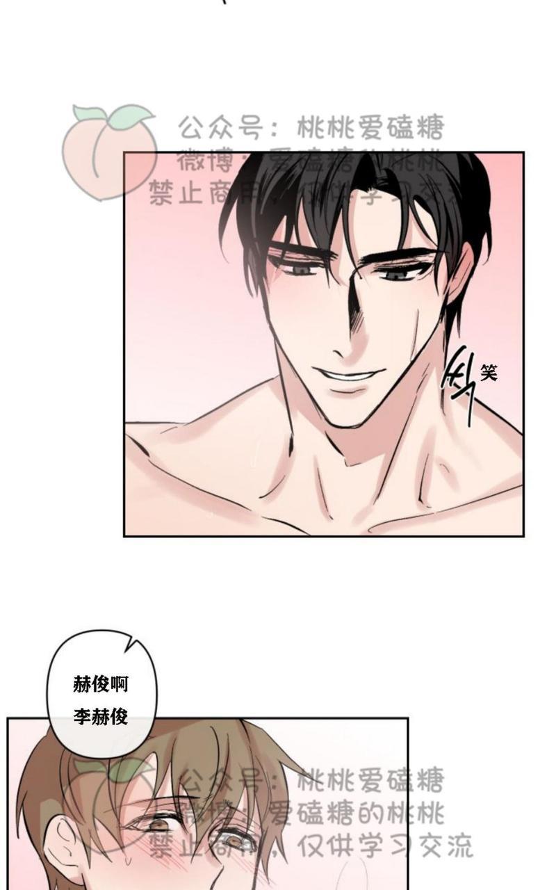 XX搭档[耽美]韩漫全集-第12话无删减无遮挡章节图片 