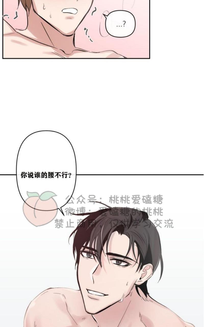 XX搭档[耽美]韩漫全集-第12话无删减无遮挡章节图片 