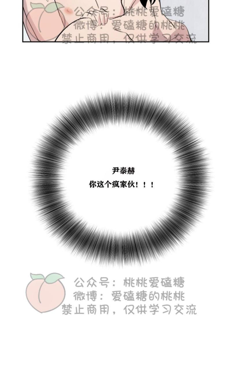 XX搭档[耽美]韩漫全集-第12话无删减无遮挡章节图片 