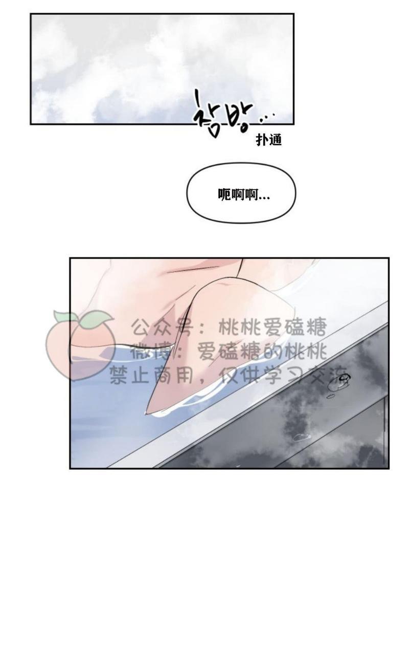 XX搭档[耽美]韩漫全集-第12话无删减无遮挡章节图片 