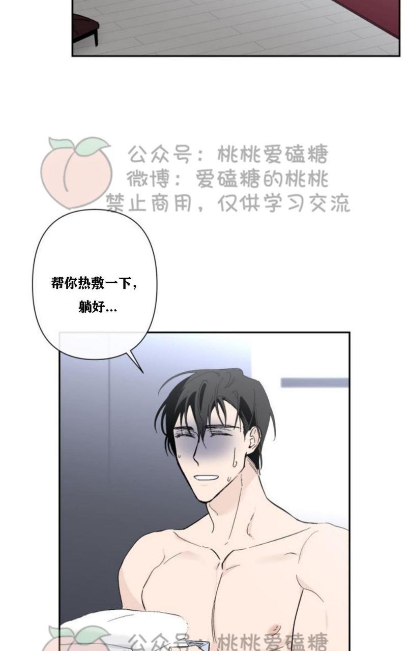 XX搭档[耽美]韩漫全集-第13话无删减无遮挡章节图片 