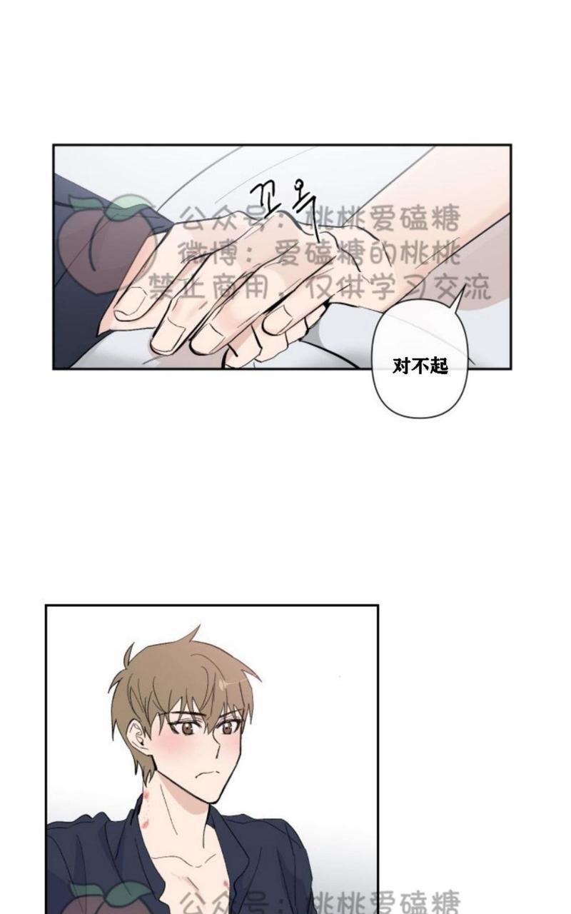 XX搭档[耽美]韩漫全集-第13话无删减无遮挡章节图片 