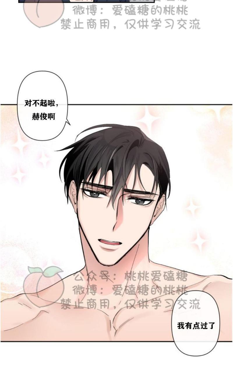 XX搭档[耽美]韩漫全集-第13话无删减无遮挡章节图片 
