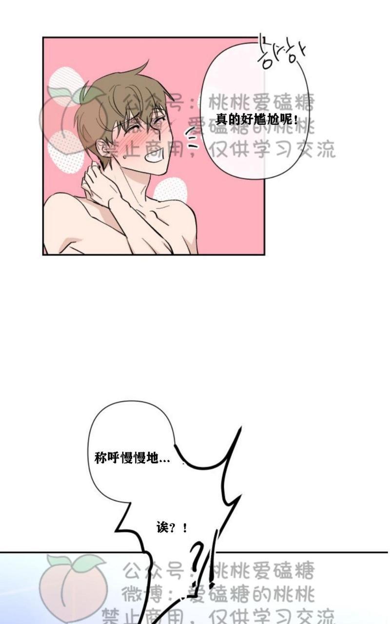 XX搭档[耽美]韩漫全集-第13话无删减无遮挡章节图片 