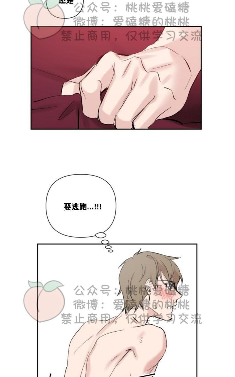 XX搭档[耽美]韩漫全集-第13话无删减无遮挡章节图片 