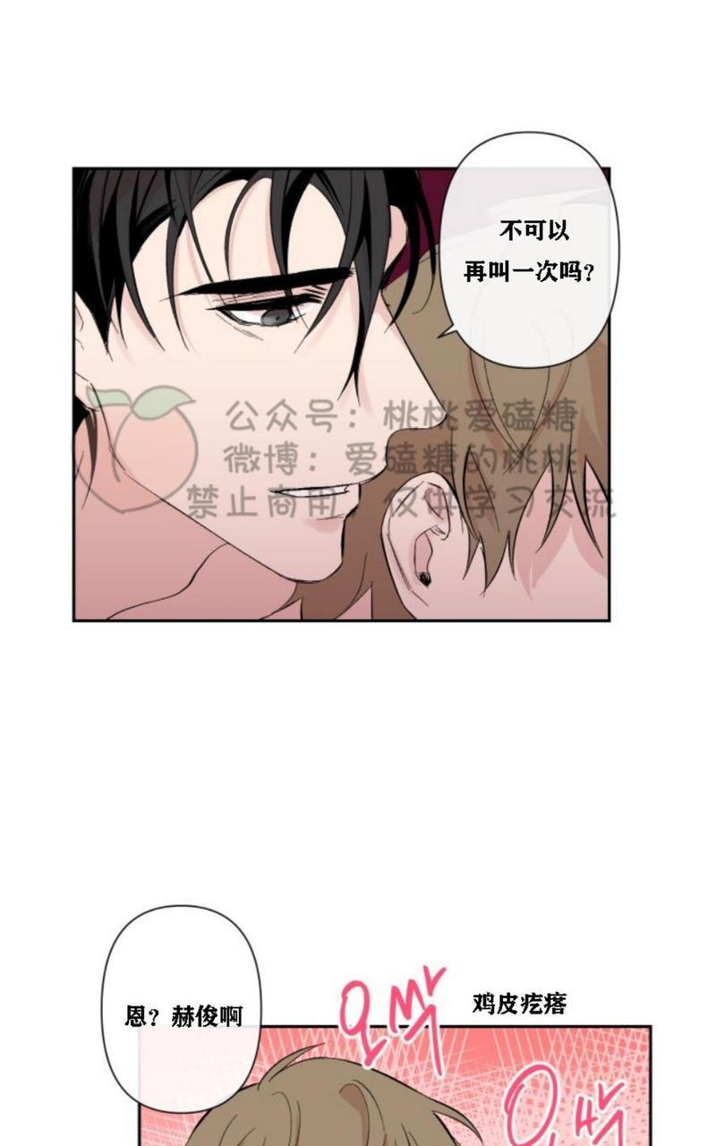 XX搭档[耽美]韩漫全集-第13话无删减无遮挡章节图片 