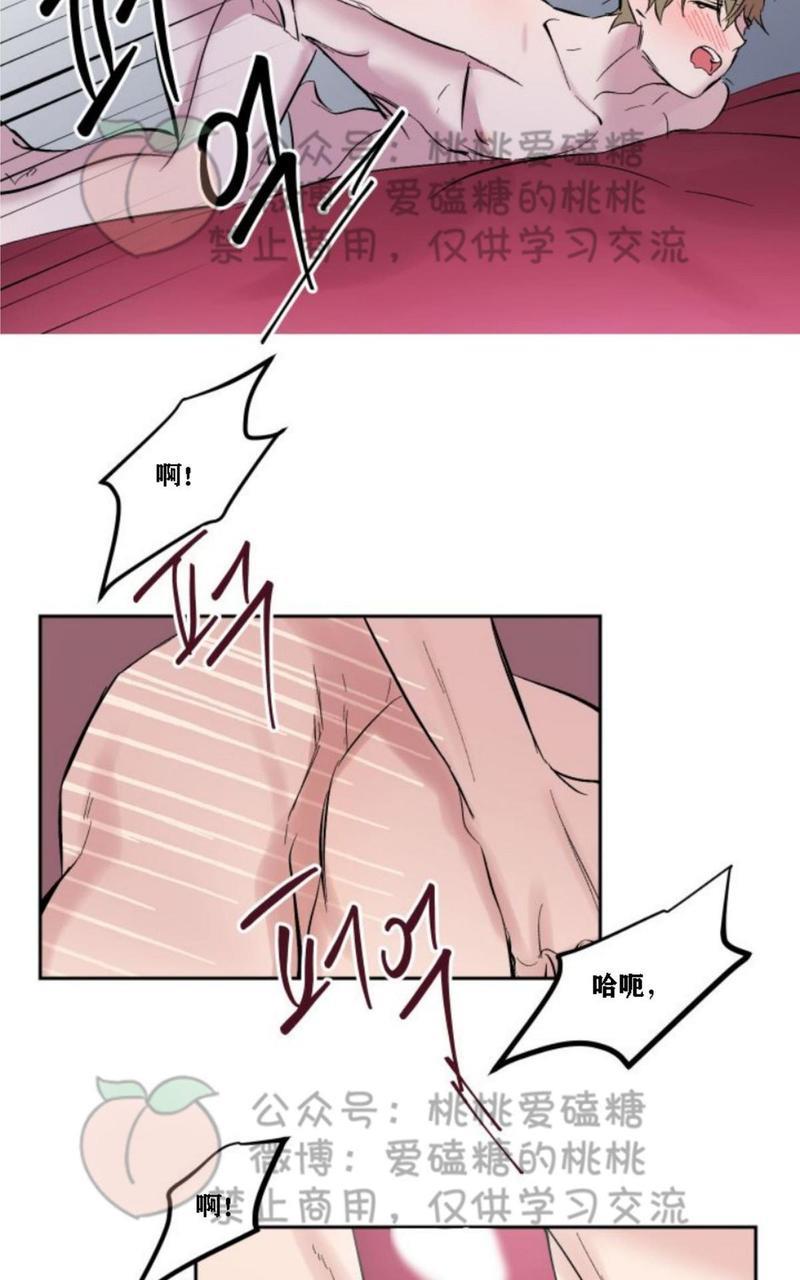 XX搭档[耽美]韩漫全集-第13话无删减无遮挡章节图片 