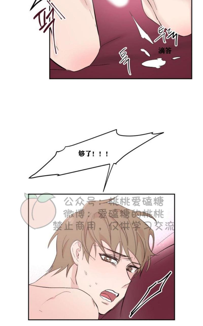 XX搭档[耽美]韩漫全集-第13话无删减无遮挡章节图片 