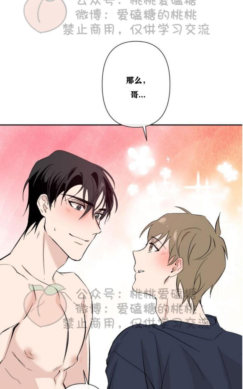 XX搭档[耽美]韩漫全集-第14话无删减无遮挡章节图片 