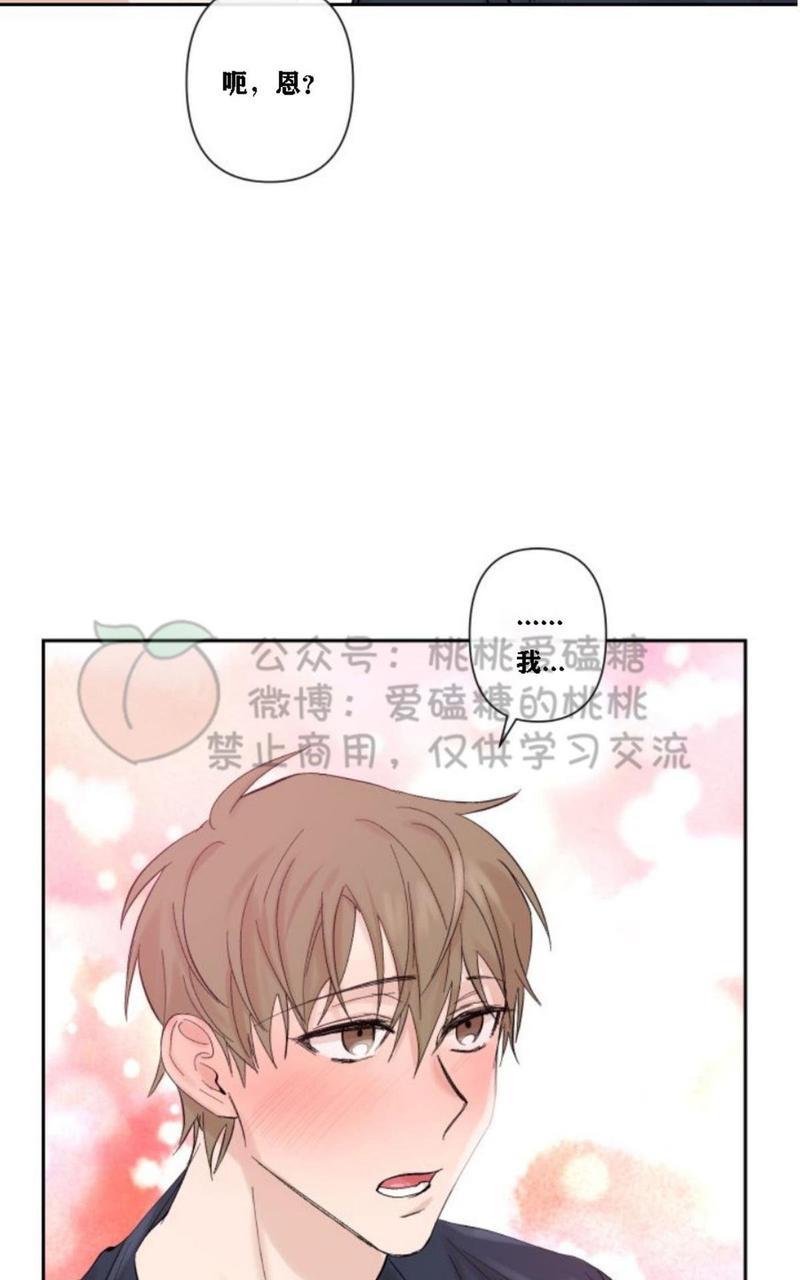 XX搭档[耽美]韩漫全集-第14话无删减无遮挡章节图片 