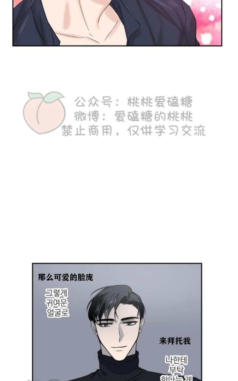 XX搭档[耽美]韩漫全集-第14话无删减无遮挡章节图片 