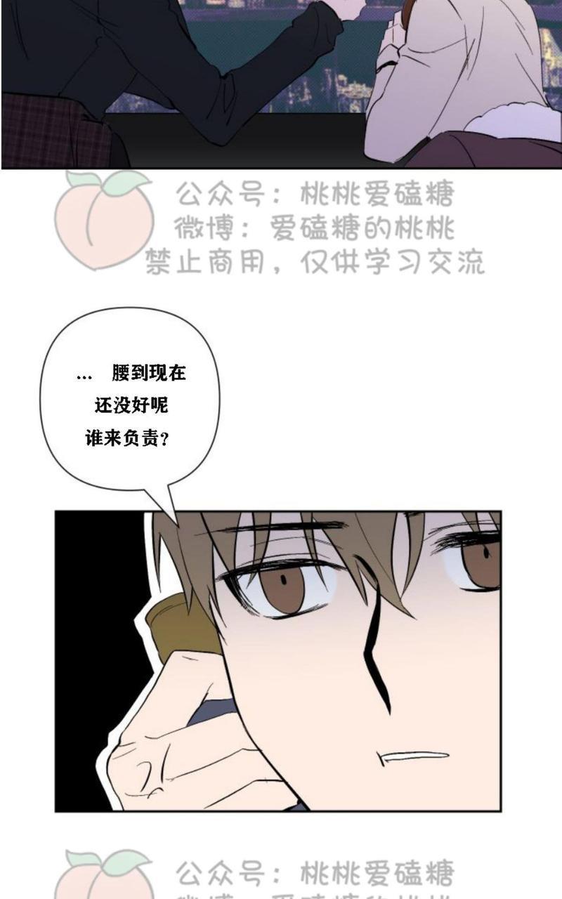 XX搭档[耽美]韩漫全集-第14话无删减无遮挡章节图片 