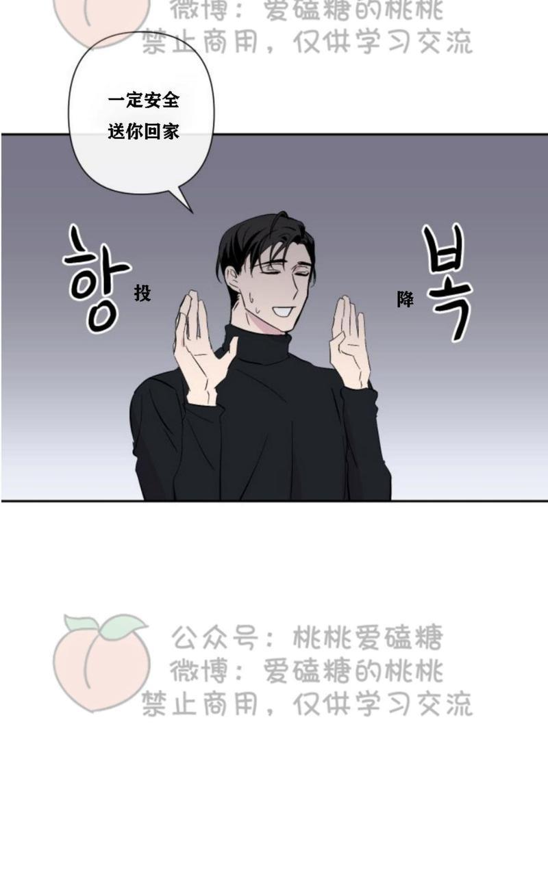 XX搭档[耽美]韩漫全集-第14话无删减无遮挡章节图片 