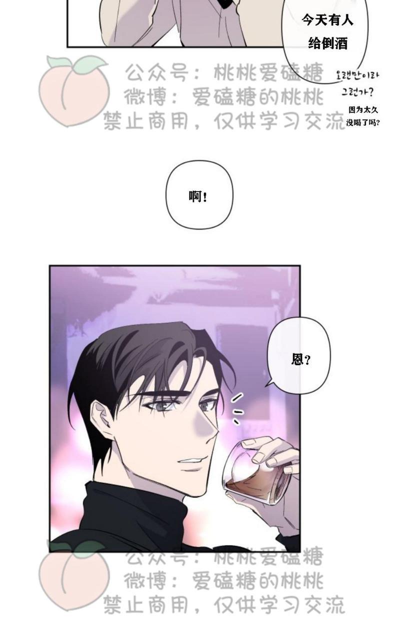 XX搭档[耽美]韩漫全集-第14话无删减无遮挡章节图片 