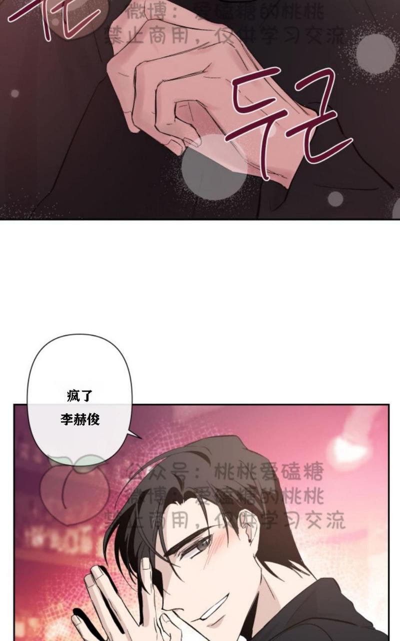 XX搭档[耽美]韩漫全集-第14话无删减无遮挡章节图片 