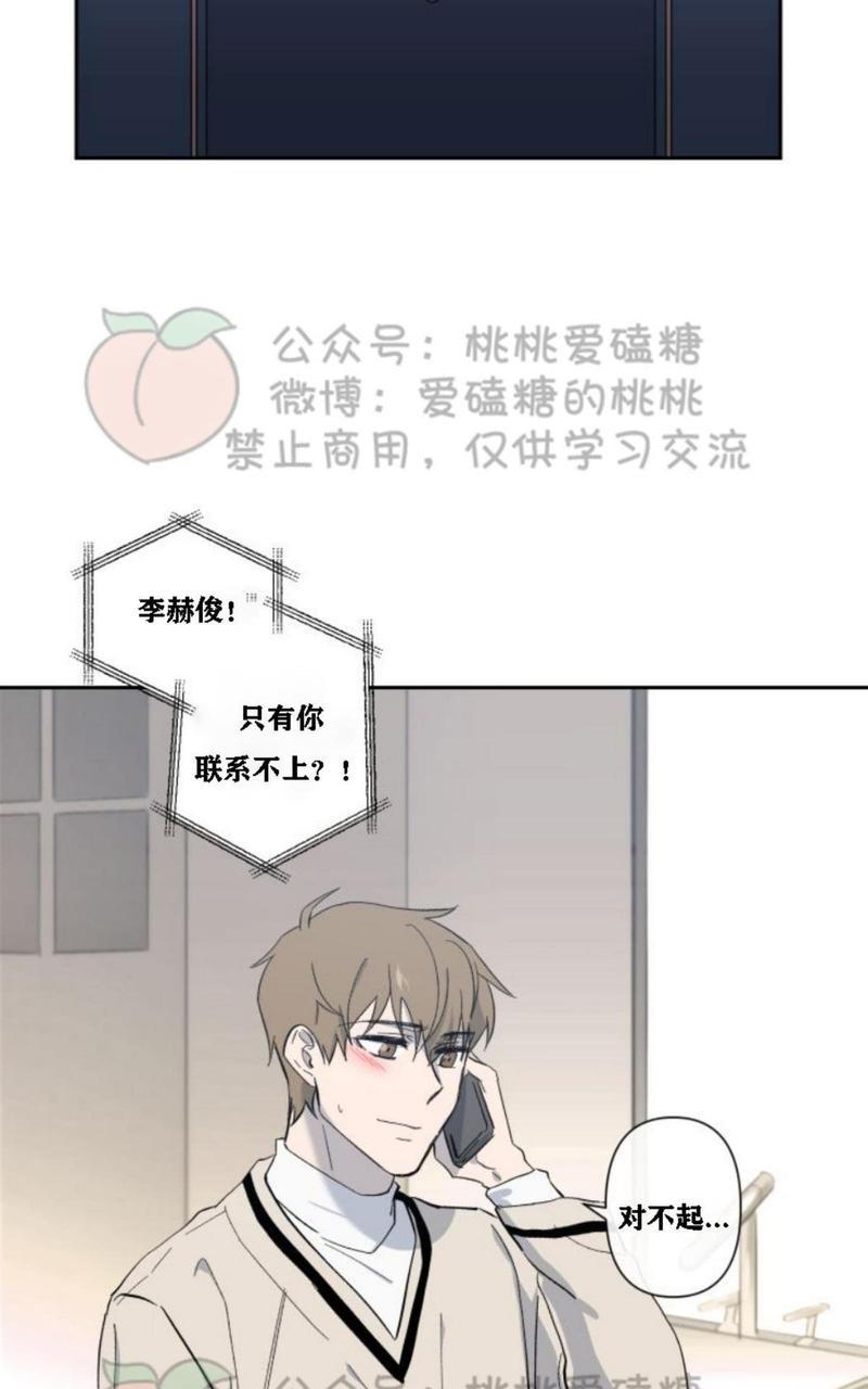 XX搭档[耽美]韩漫全集-第14话无删减无遮挡章节图片 