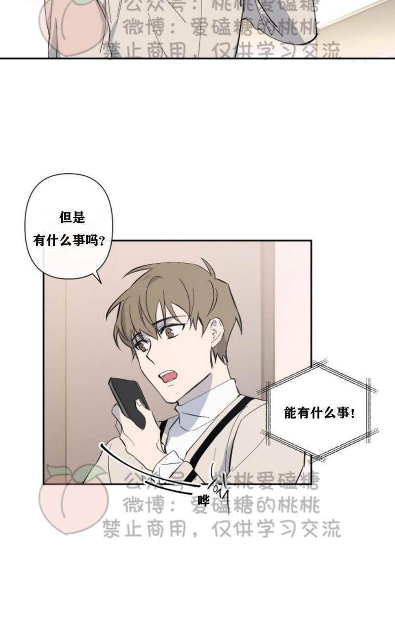 XX搭档[耽美]韩漫全集-第14话无删减无遮挡章节图片 