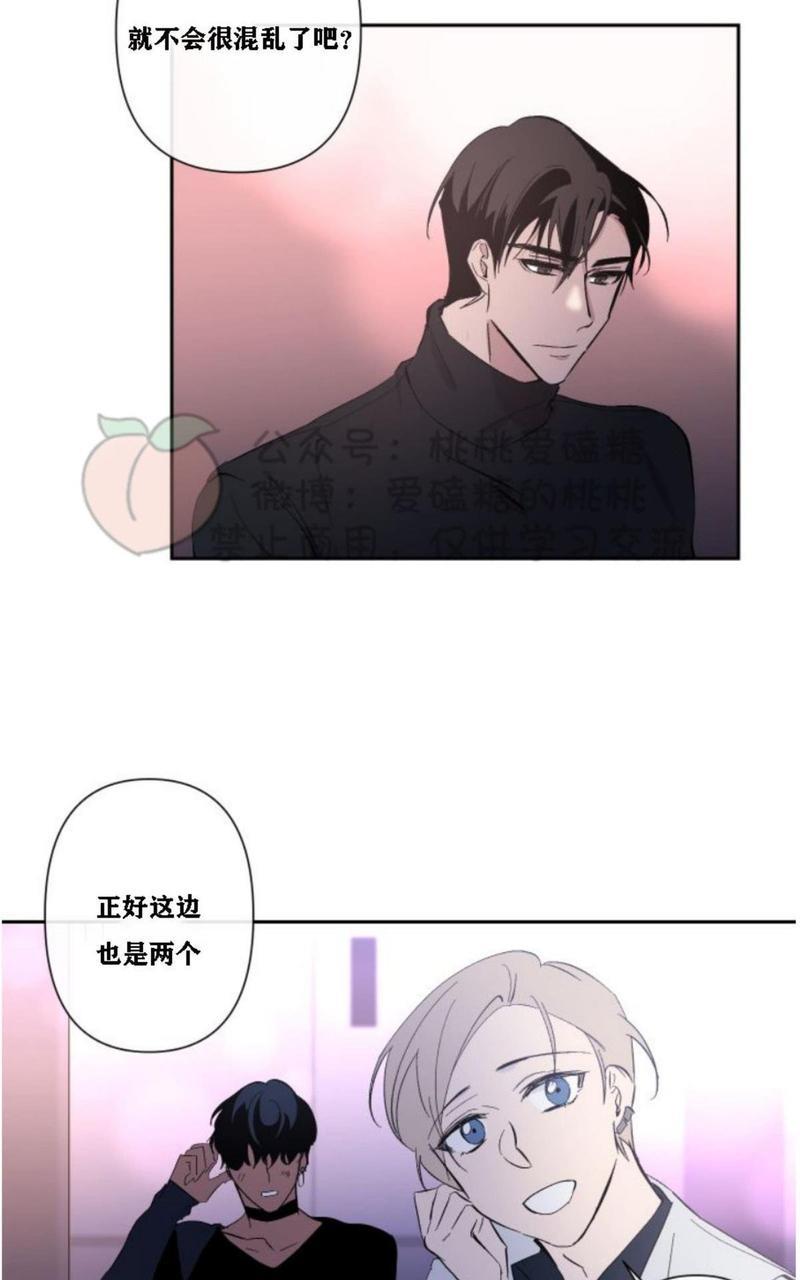 XX搭档[耽美]韩漫全集-第15话无删减无遮挡章节图片 