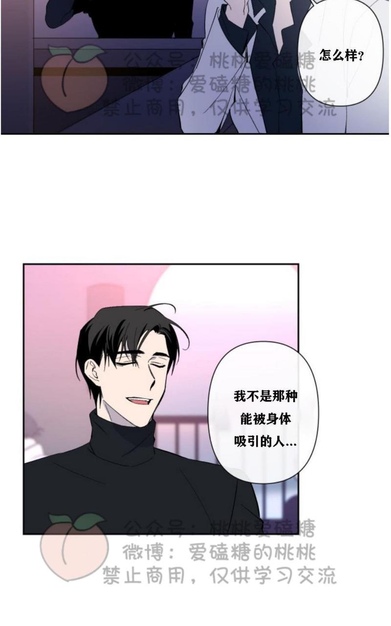 XX搭档[耽美]韩漫全集-第15话无删减无遮挡章节图片 