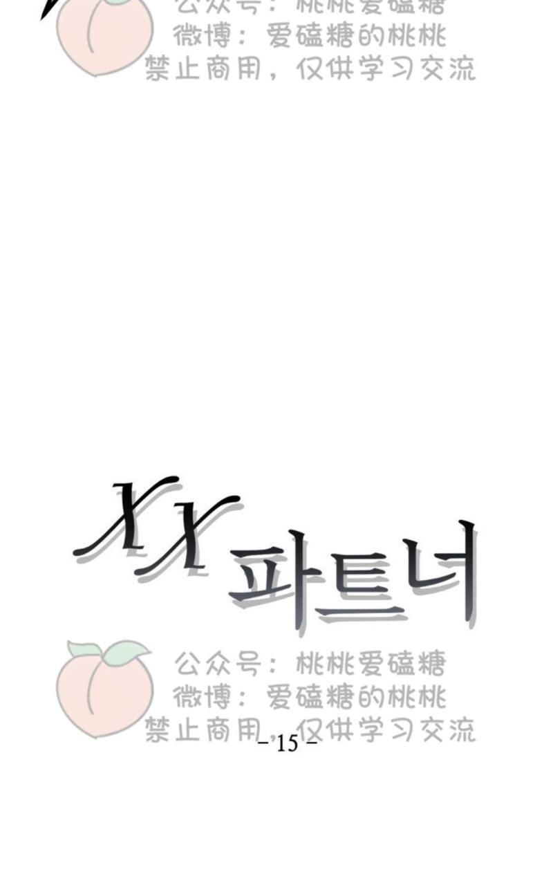 XX搭档[耽美]韩漫全集-第15话无删减无遮挡章节图片 