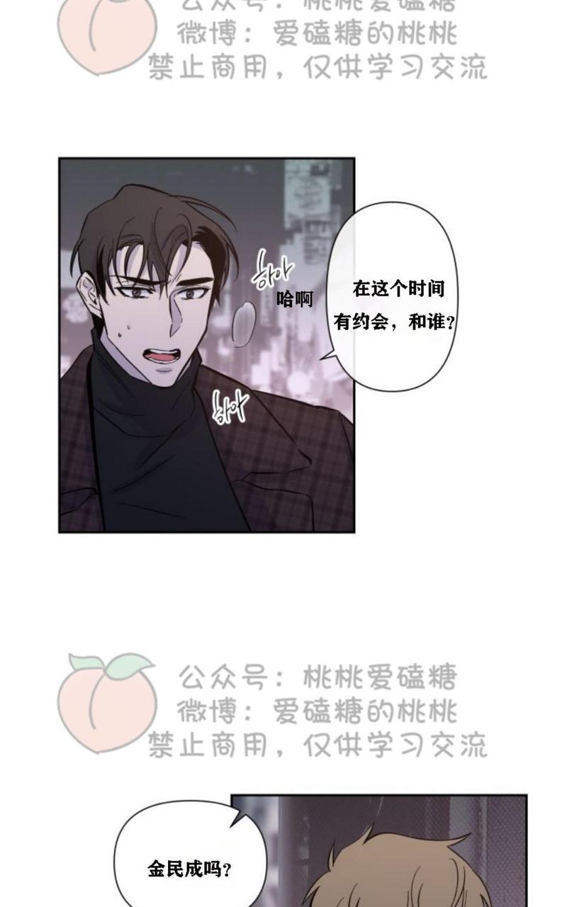 XX搭档[耽美]韩漫全集-第15话无删减无遮挡章节图片 
