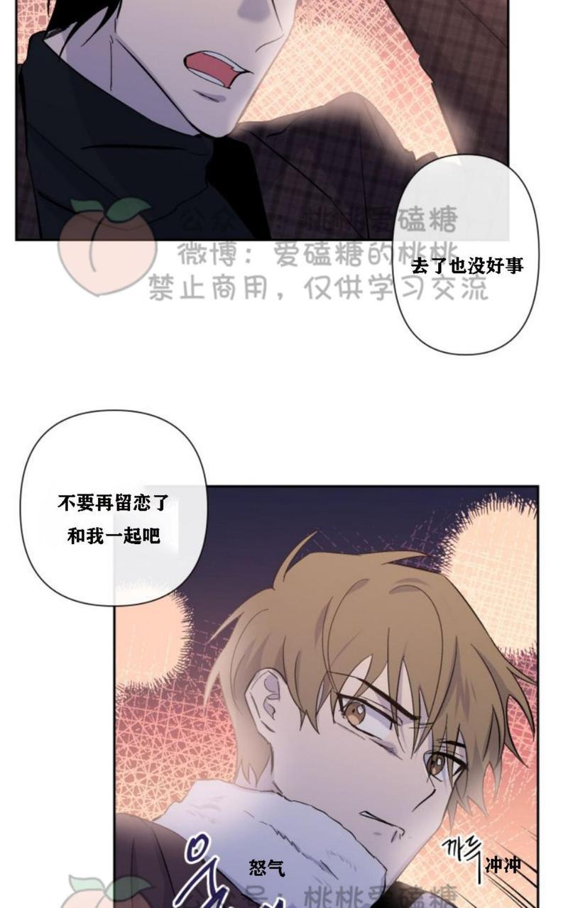 XX搭档[耽美]韩漫全集-第15话无删减无遮挡章节图片 