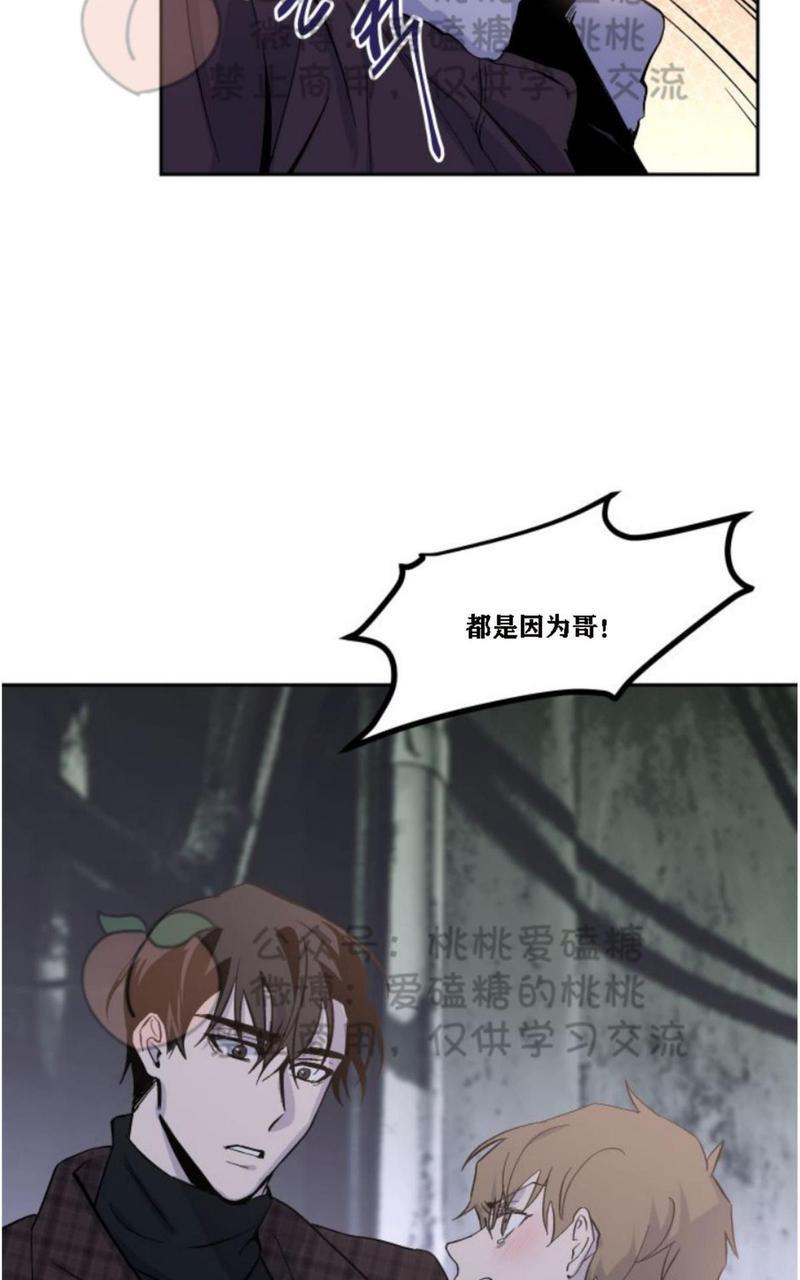 XX搭档[耽美]韩漫全集-第15话无删减无遮挡章节图片 
