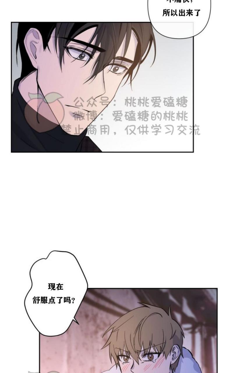XX搭档[耽美]韩漫全集-第15话无删减无遮挡章节图片 