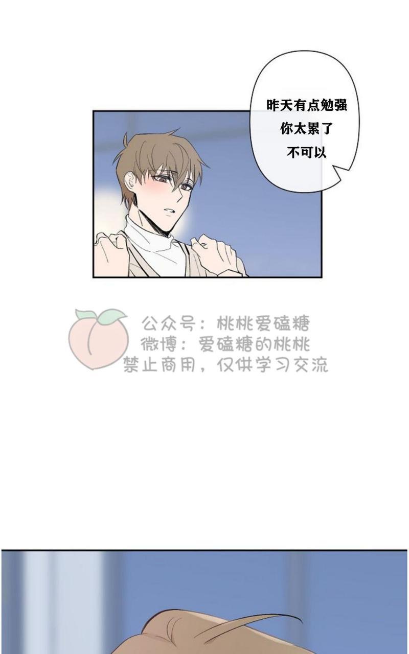 XX搭档[耽美]韩漫全集-第16话无删减无遮挡章节图片 
