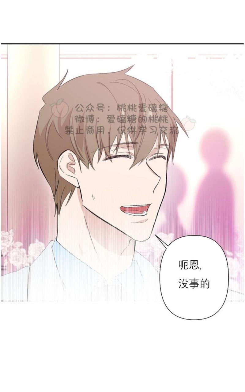 XX搭档[耽美]韩漫全集-第17话无删减无遮挡章节图片 