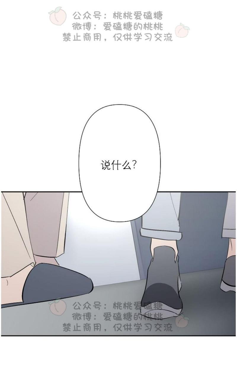 XX搭档[耽美]韩漫全集-第17话无删减无遮挡章节图片 