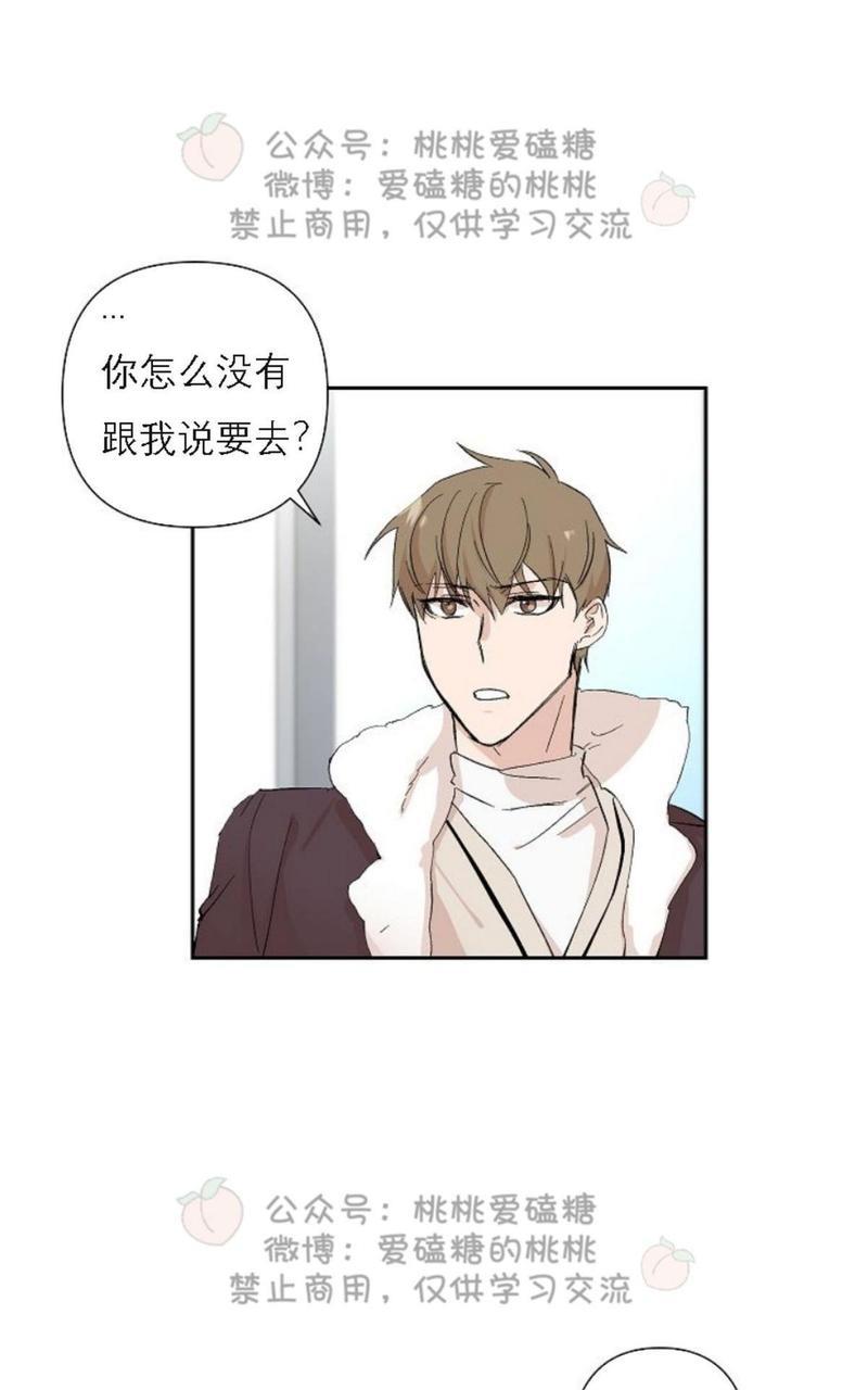 XX搭档[耽美]韩漫全集-第17话无删减无遮挡章节图片 