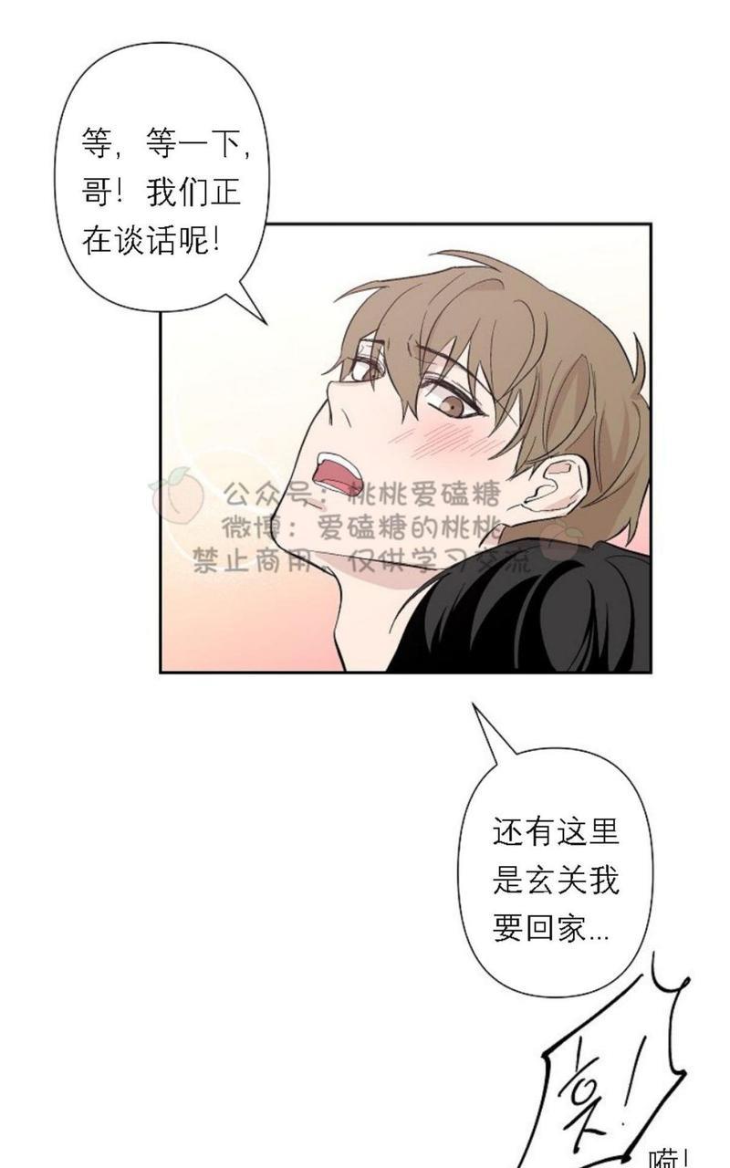 XX搭档[耽美]韩漫全集-第17话无删减无遮挡章节图片 