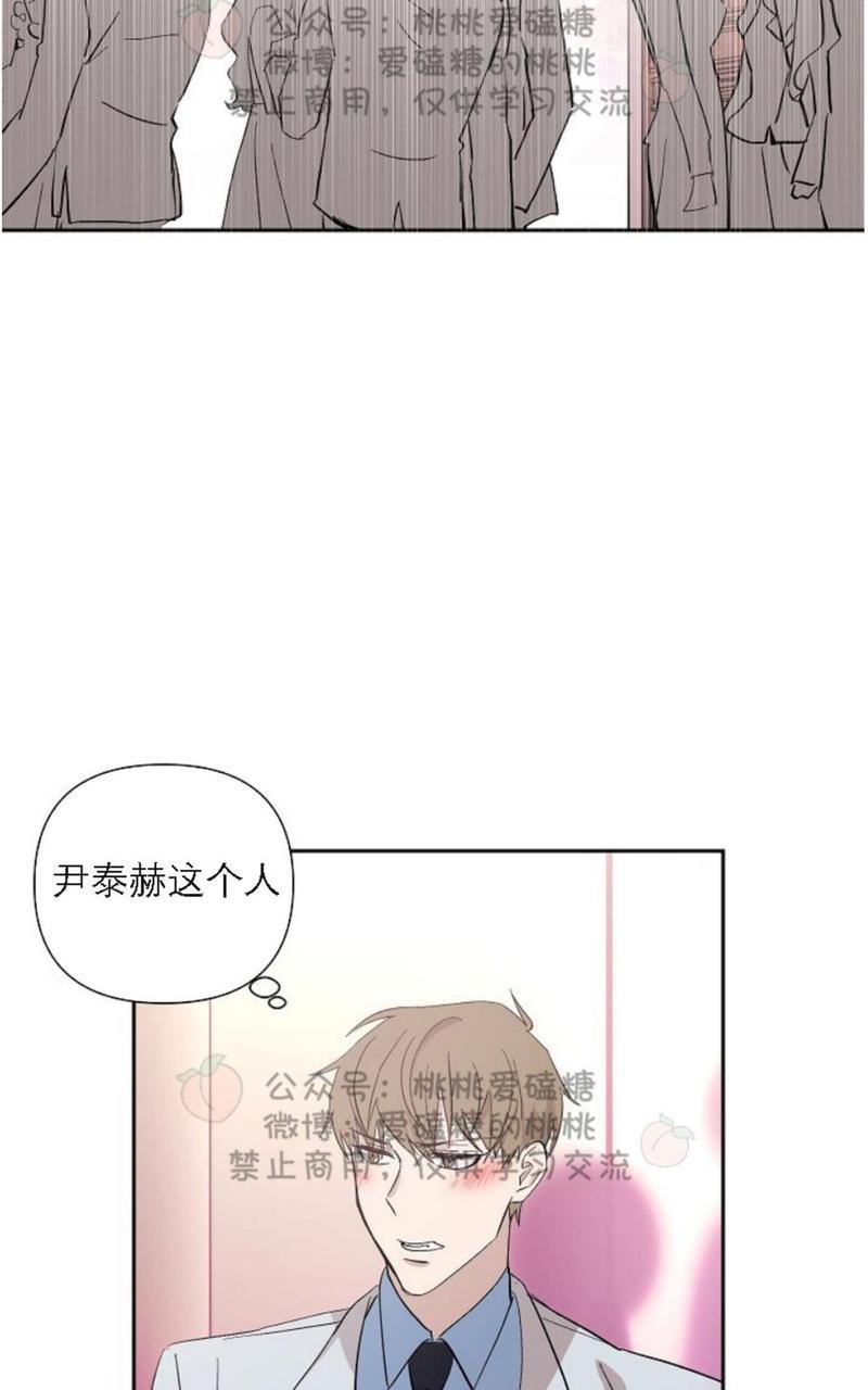 XX搭档[耽美]韩漫全集-第17话无删减无遮挡章节图片 
