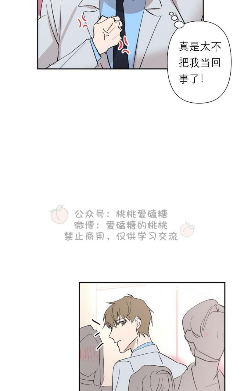 XX搭档[耽美]韩漫全集-第17话无删减无遮挡章节图片 