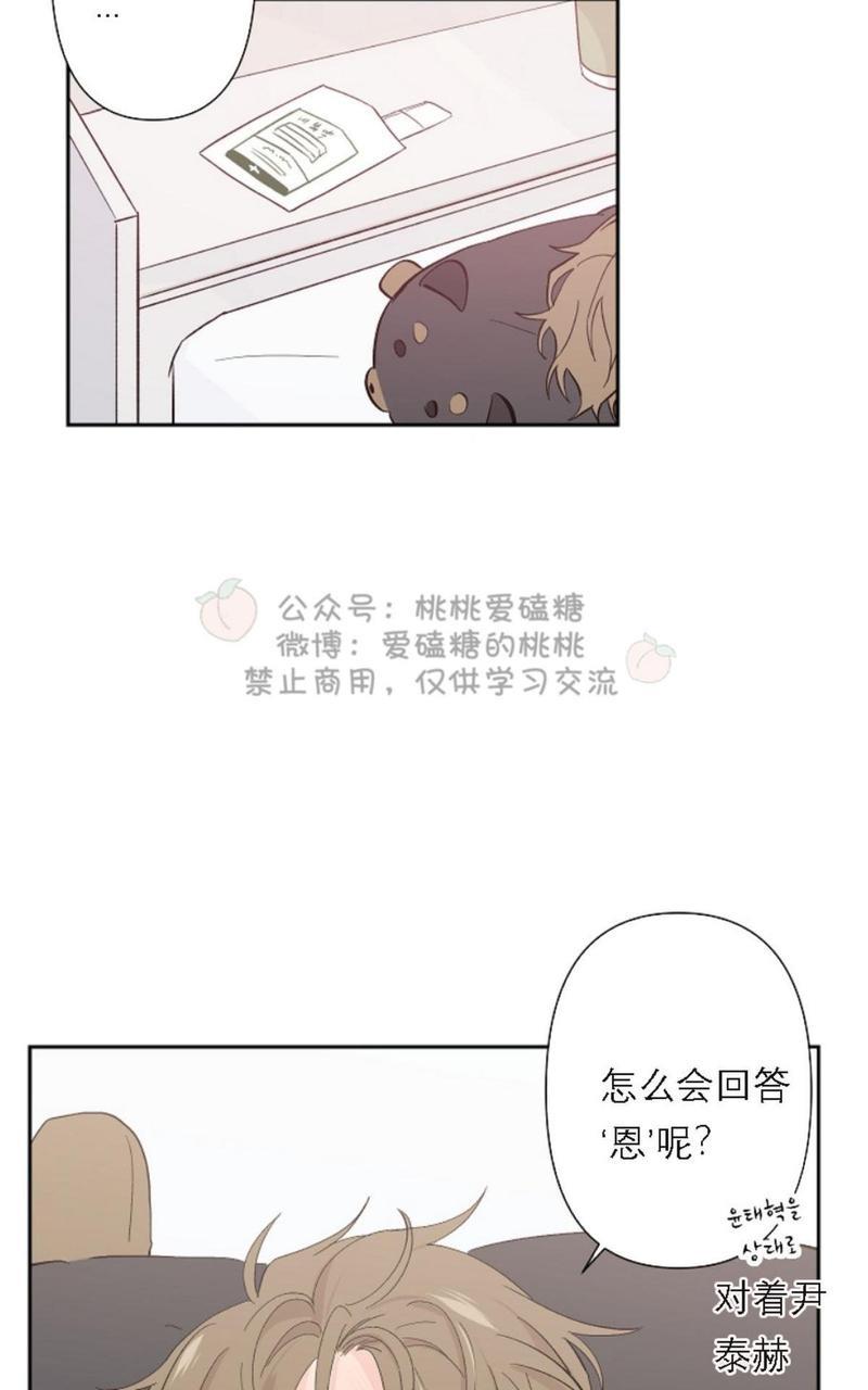 XX搭档[耽美]韩漫全集-第18话无删减无遮挡章节图片 