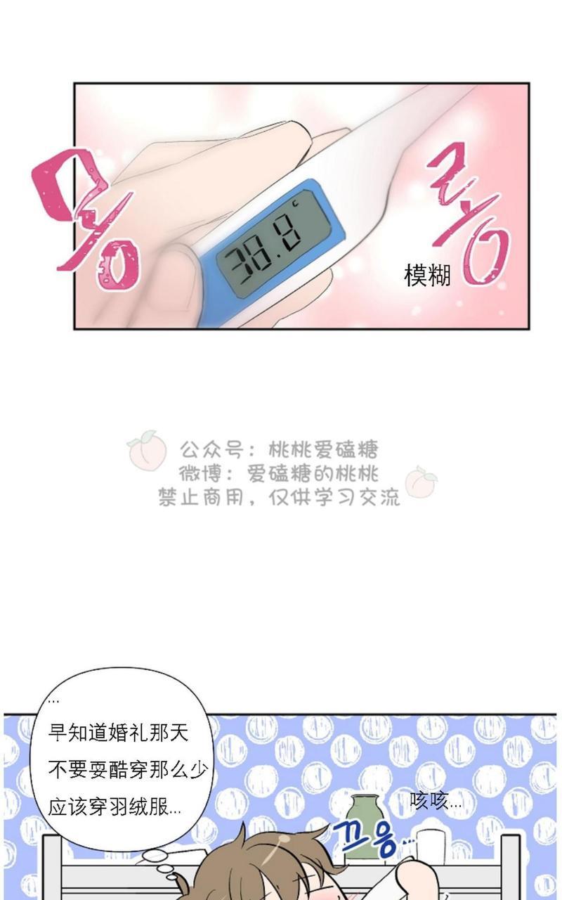 XX搭档[耽美]韩漫全集-第18话无删减无遮挡章节图片 