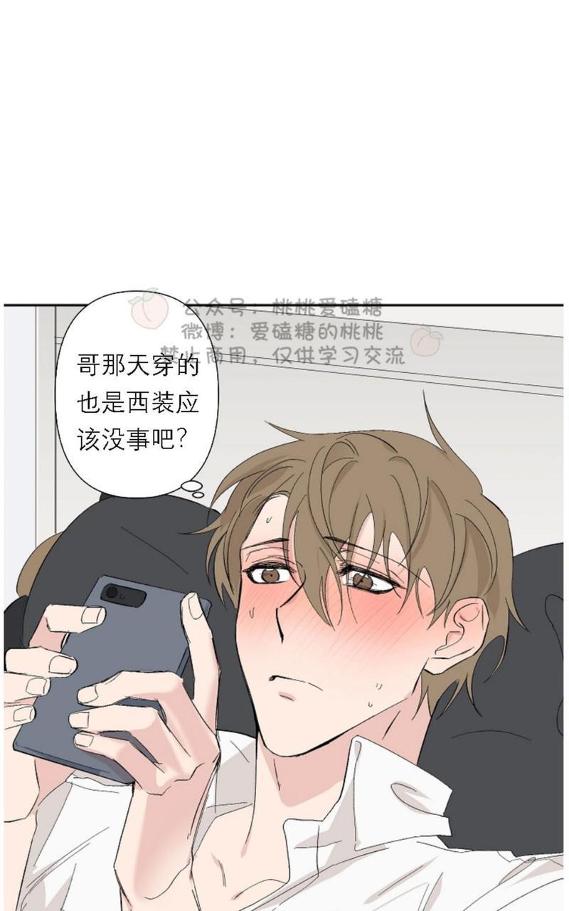 XX搭档[耽美]韩漫全集-第18话无删减无遮挡章节图片 