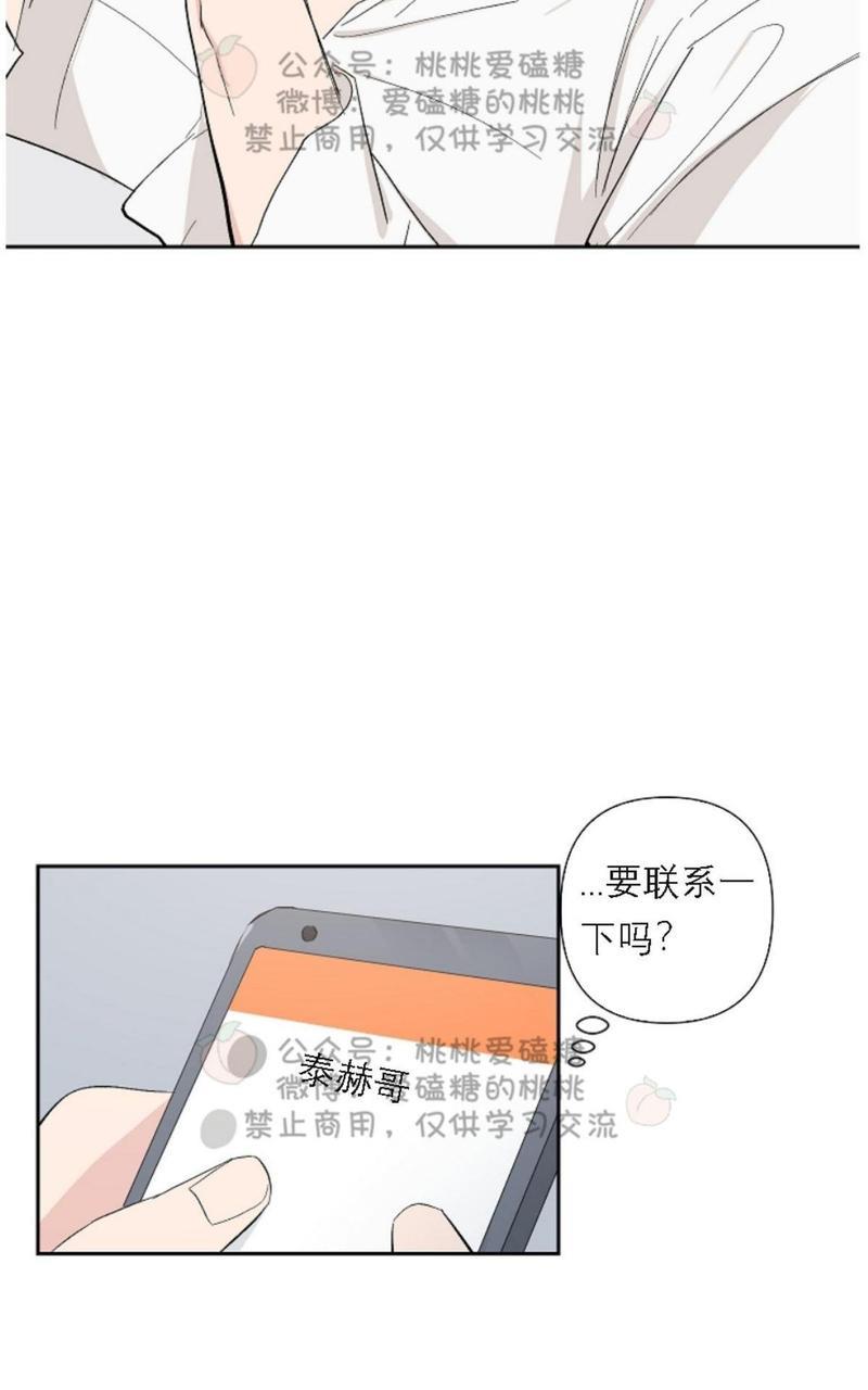 XX搭档[耽美]韩漫全集-第18话无删减无遮挡章节图片 