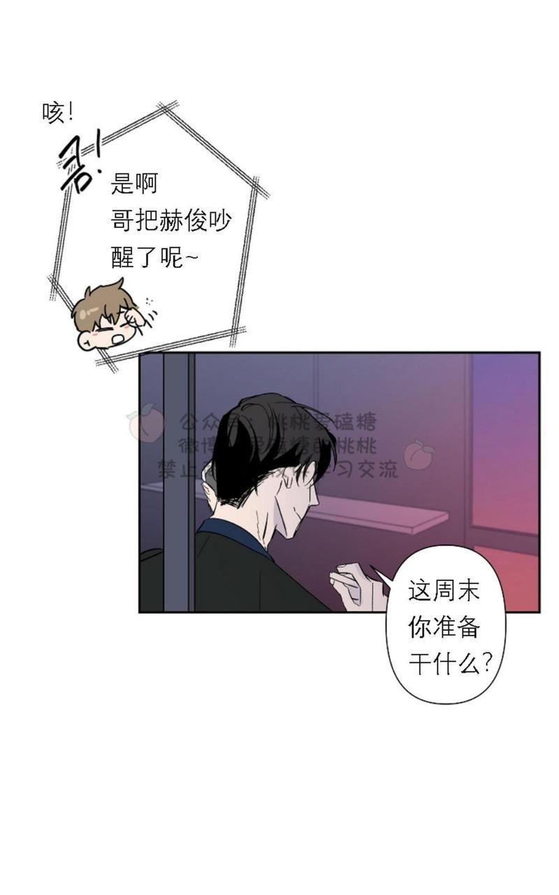 XX搭档[耽美]韩漫全集-第18话无删减无遮挡章节图片 
