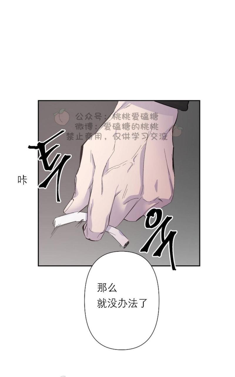 XX搭档[耽美]韩漫全集-第18话无删减无遮挡章节图片 