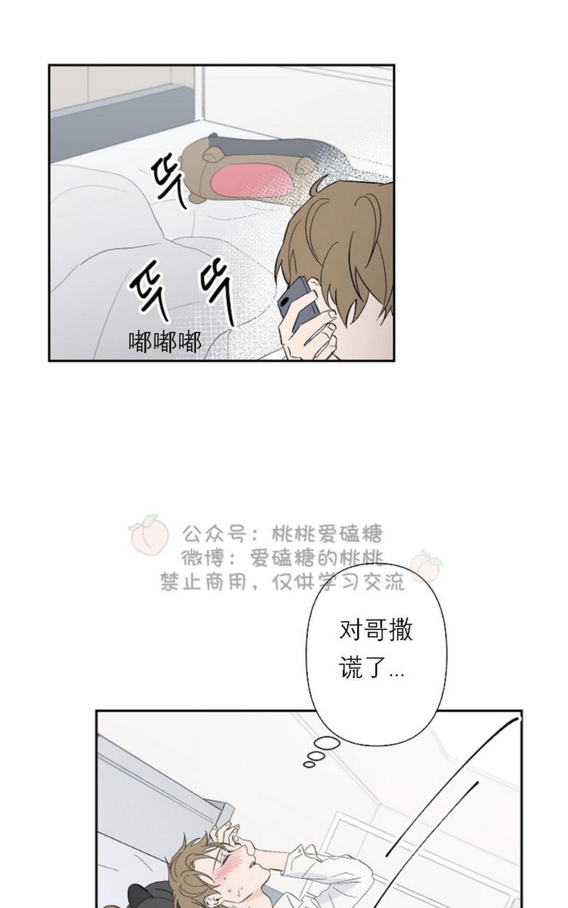 XX搭档[耽美]韩漫全集-第18话无删减无遮挡章节图片 