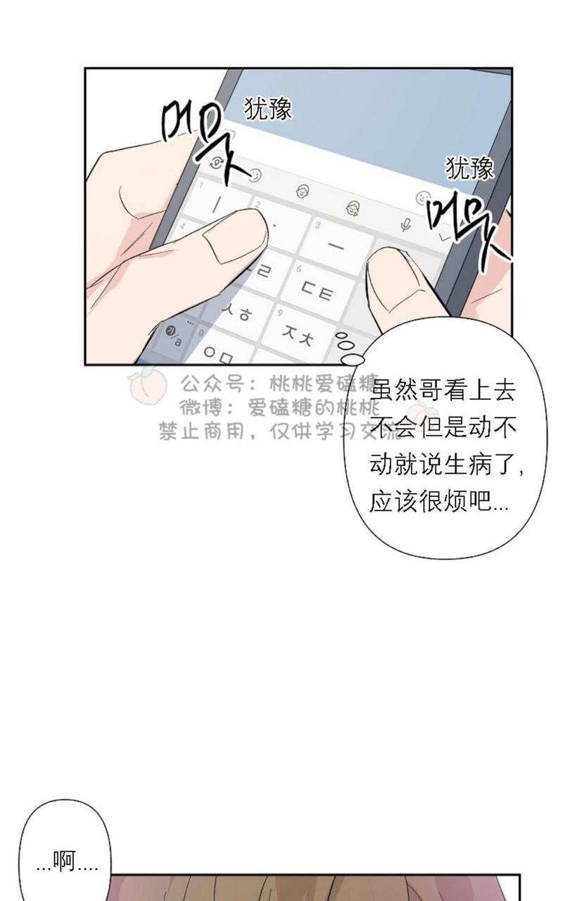 XX搭档[耽美]韩漫全集-第18话无删减无遮挡章节图片 