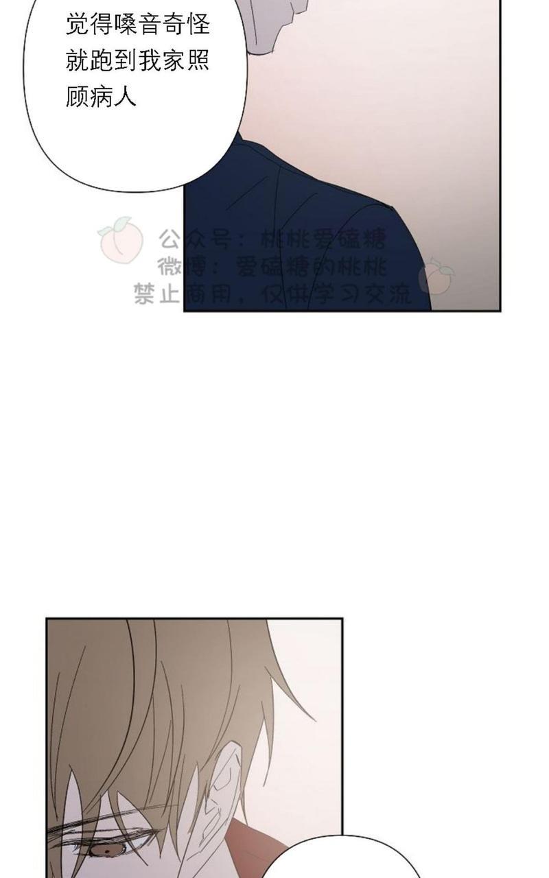 XX搭档[耽美]韩漫全集-第19话无删减无遮挡章节图片 