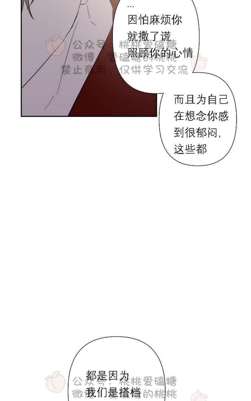 XX搭档[耽美]韩漫全集-第19话无删减无遮挡章节图片 