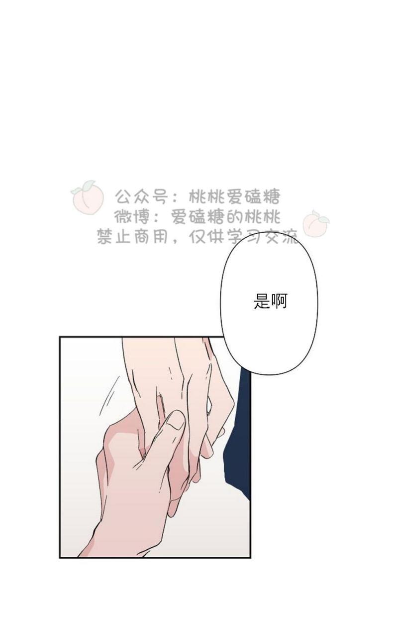 XX搭档[耽美]韩漫全集-第19话无删减无遮挡章节图片 