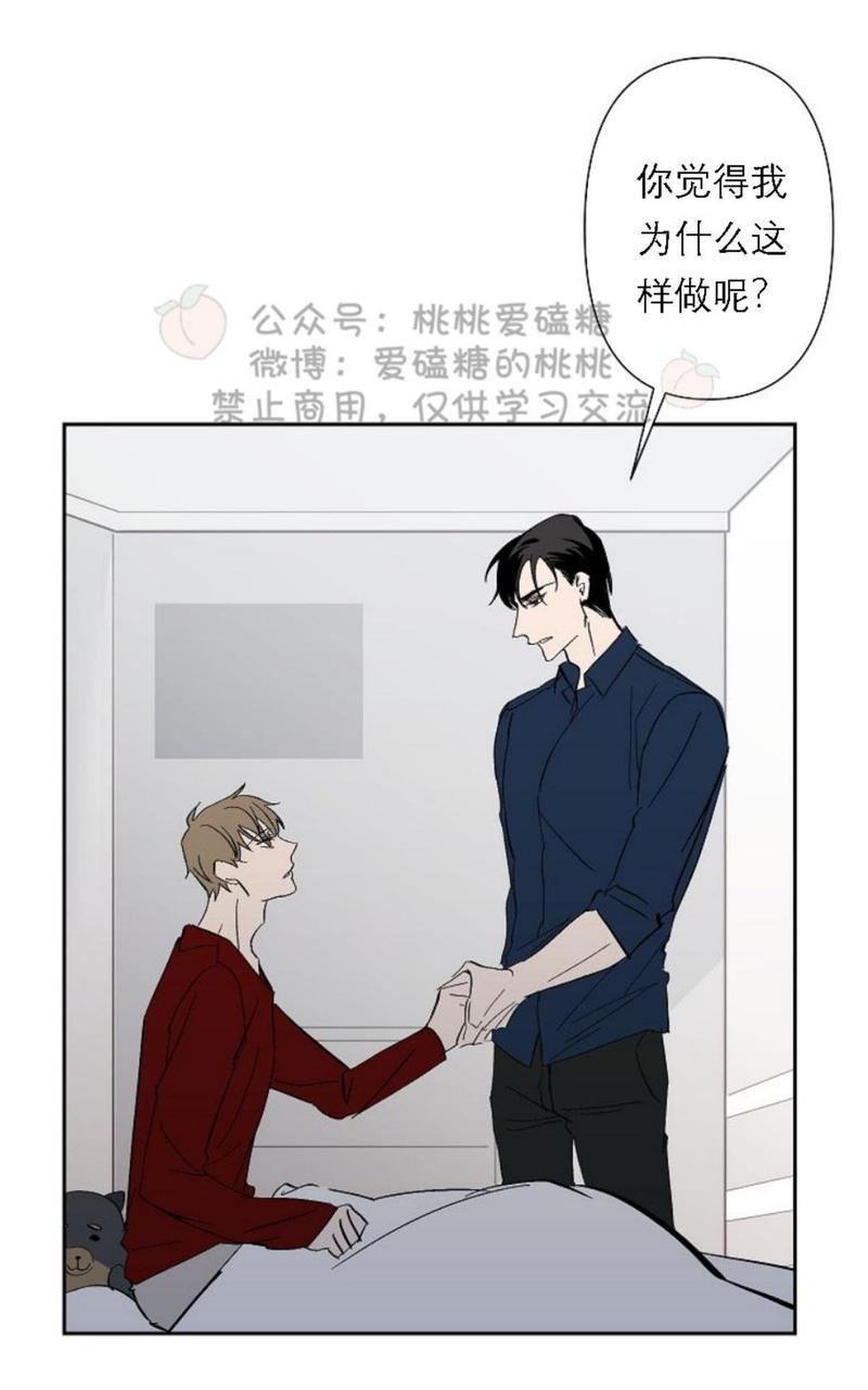 XX搭档[耽美]韩漫全集-第19话无删减无遮挡章节图片 