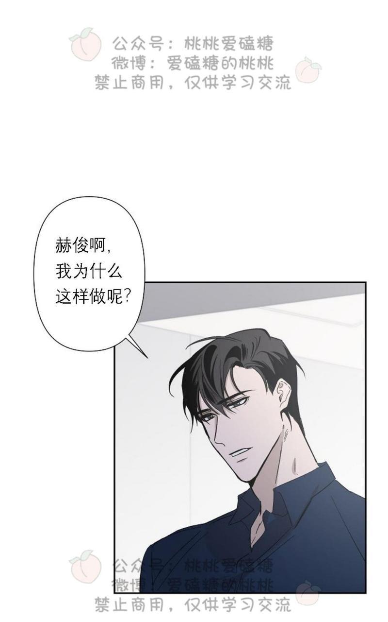 XX搭档[耽美]韩漫全集-第19话无删减无遮挡章节图片 