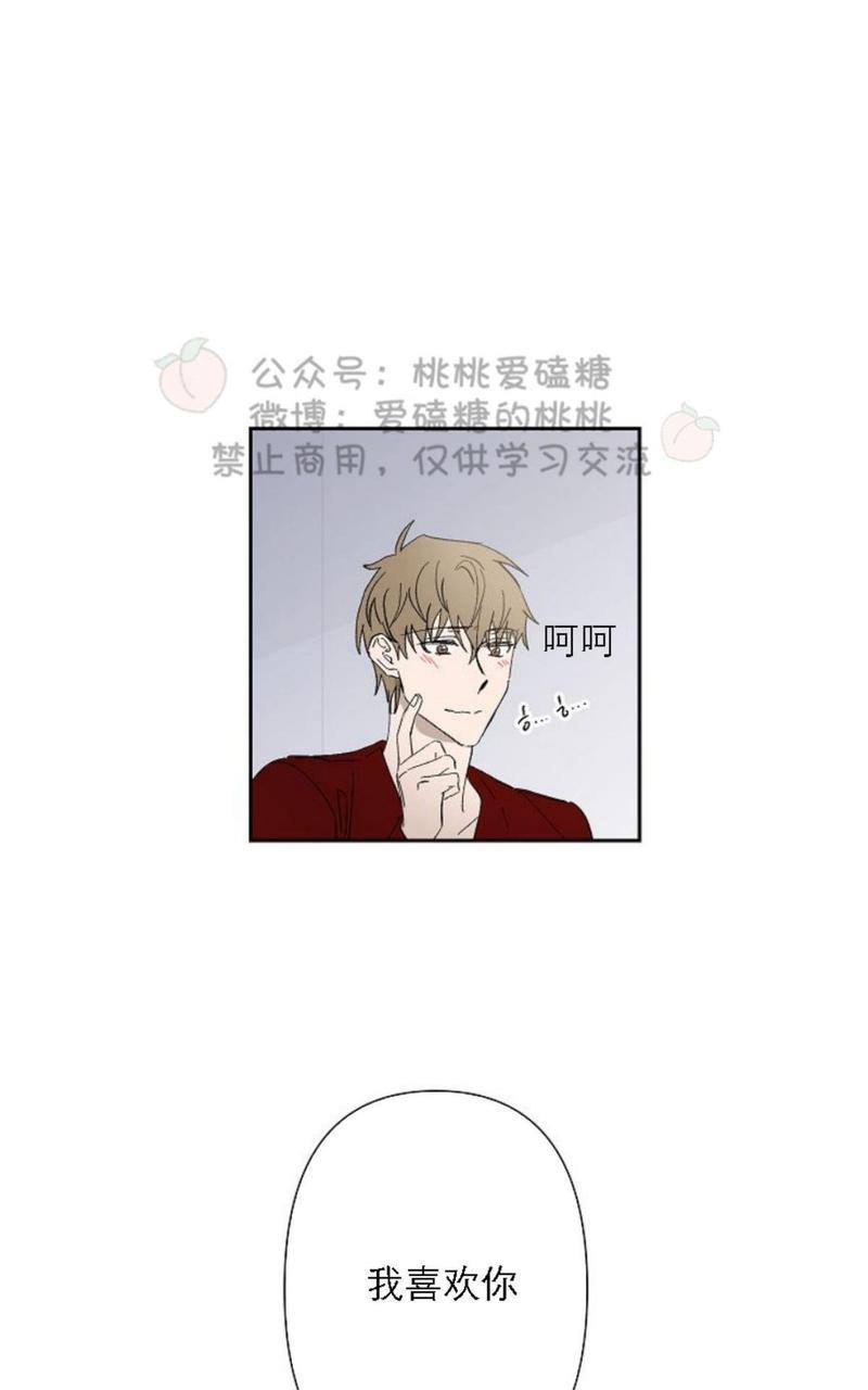 XX搭档[耽美]韩漫全集-第19话无删减无遮挡章节图片 