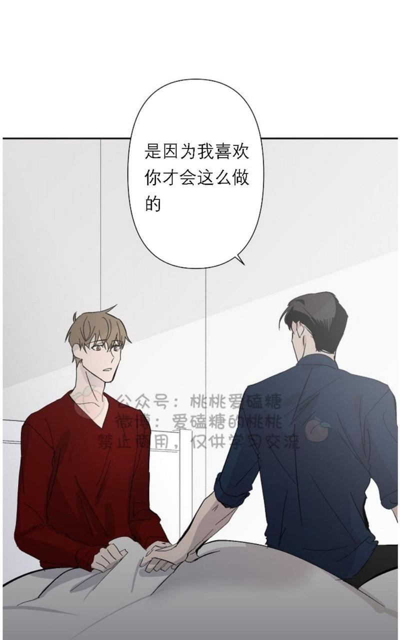 XX搭档[耽美]韩漫全集-第19话无删减无遮挡章节图片 